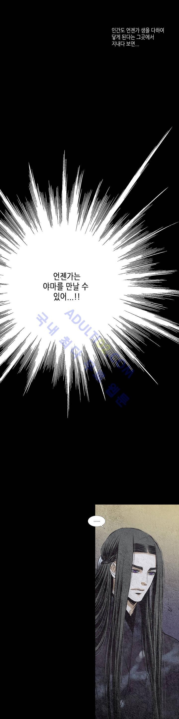 우물에 잠긴 달 98화 style=