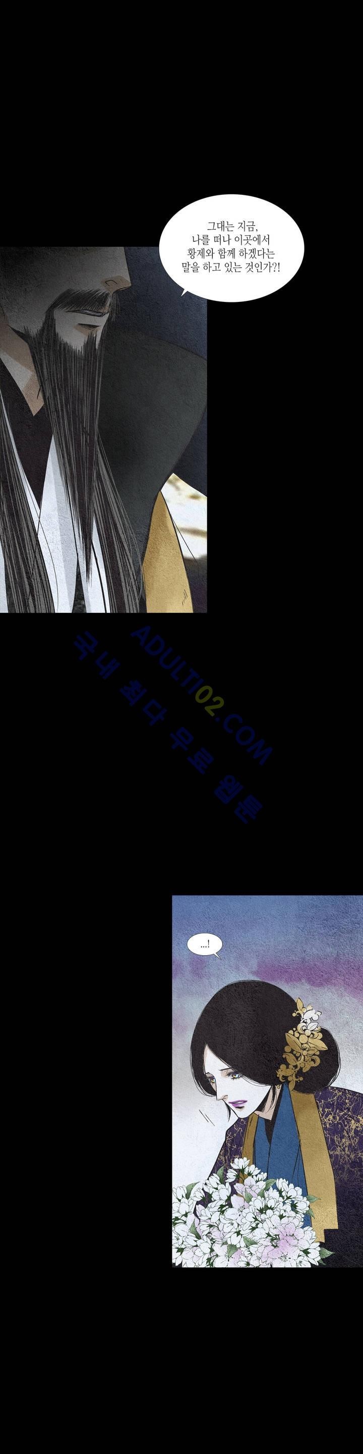 우물에 잠긴 달 99화 style=