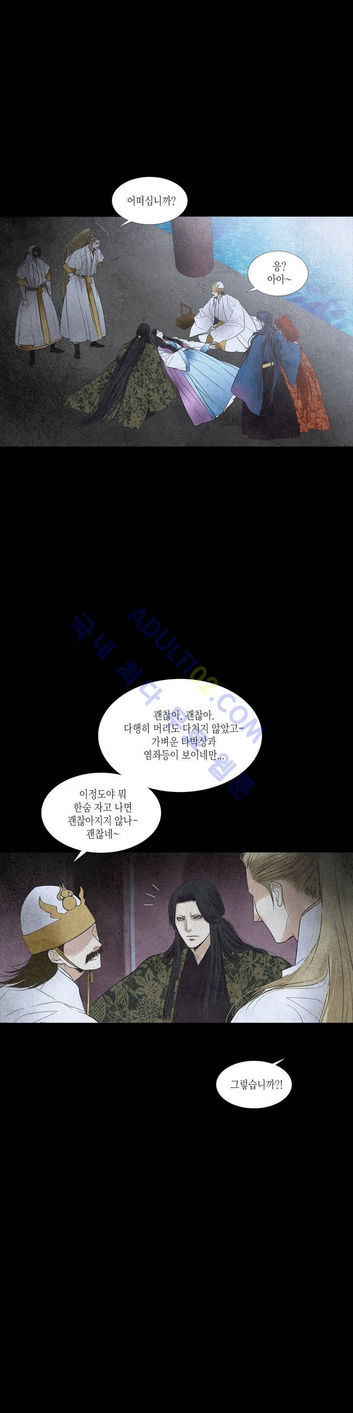 우물에 잠긴 달 106화 style=