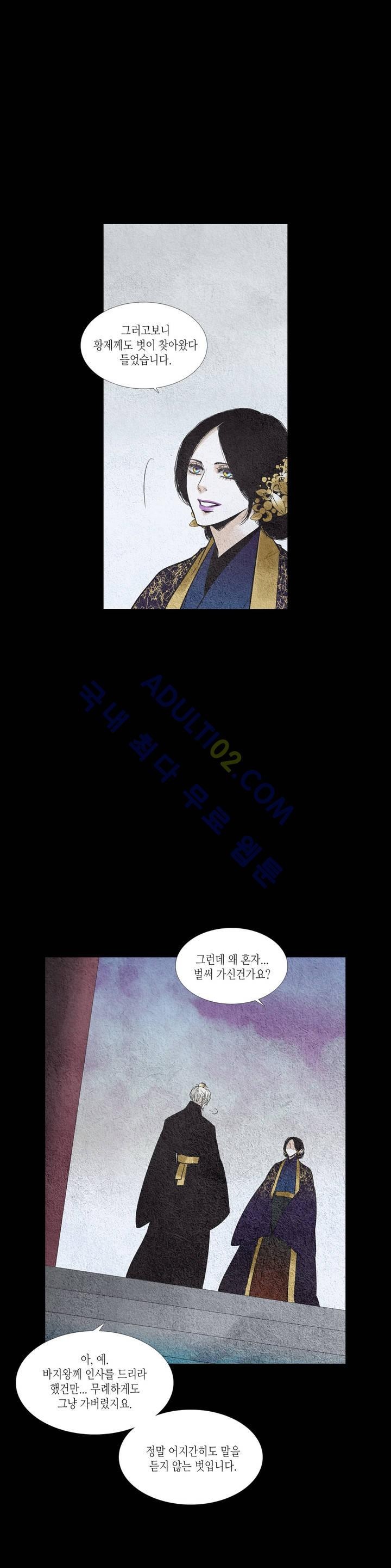 우물에 잠긴 달 110화 style=