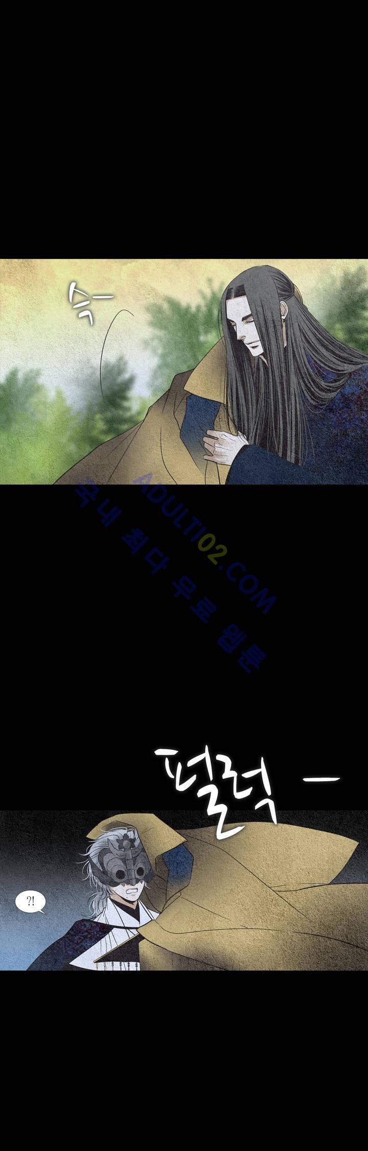 우물에 잠긴 달 111화 style=