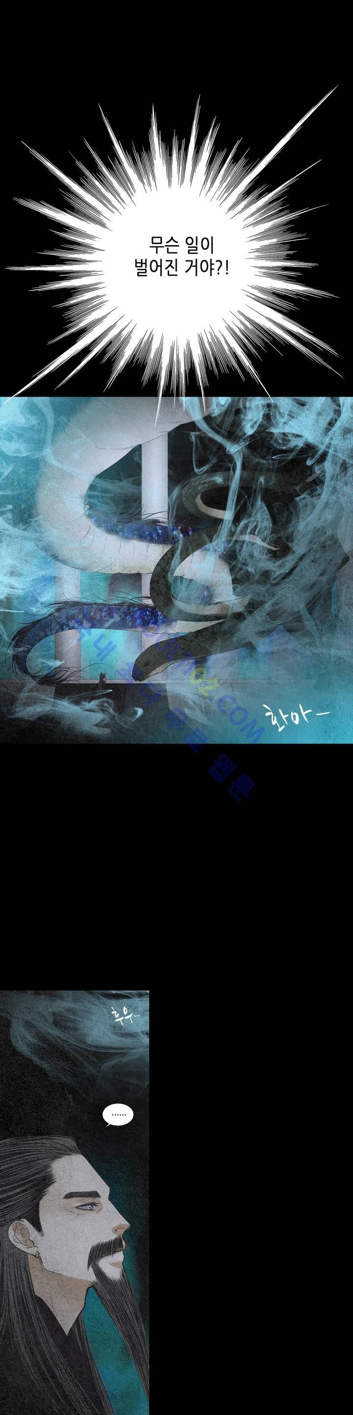 우물에 잠긴 달 116화 style=