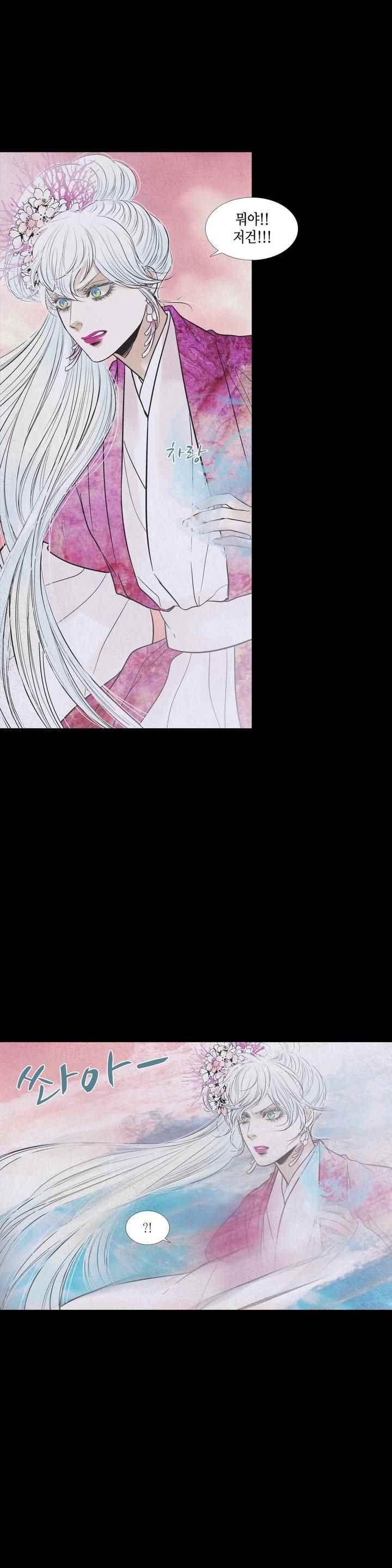 우물에 잠긴 달 203화 style=