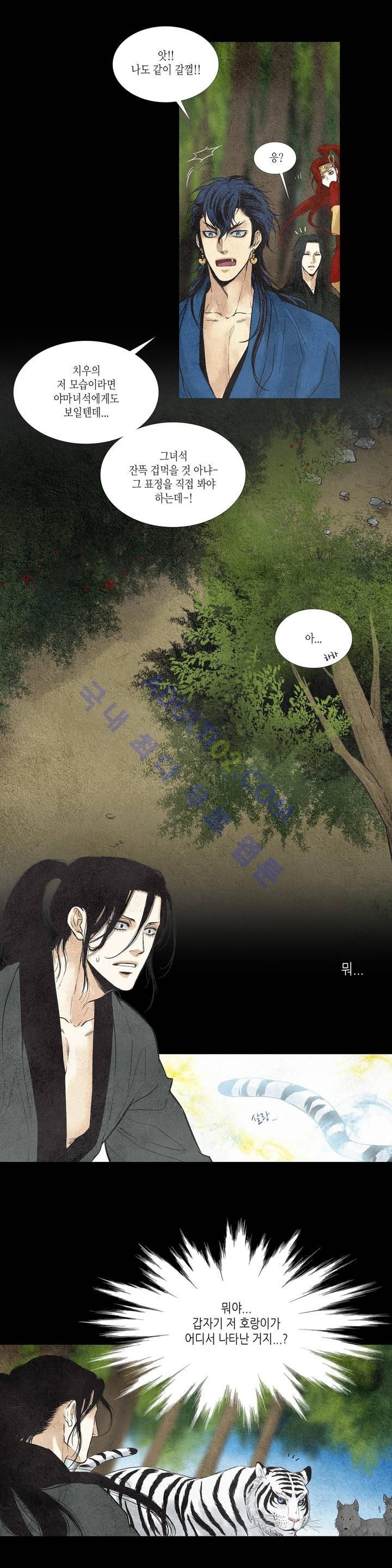 우물에 잠긴 달 18화 style=