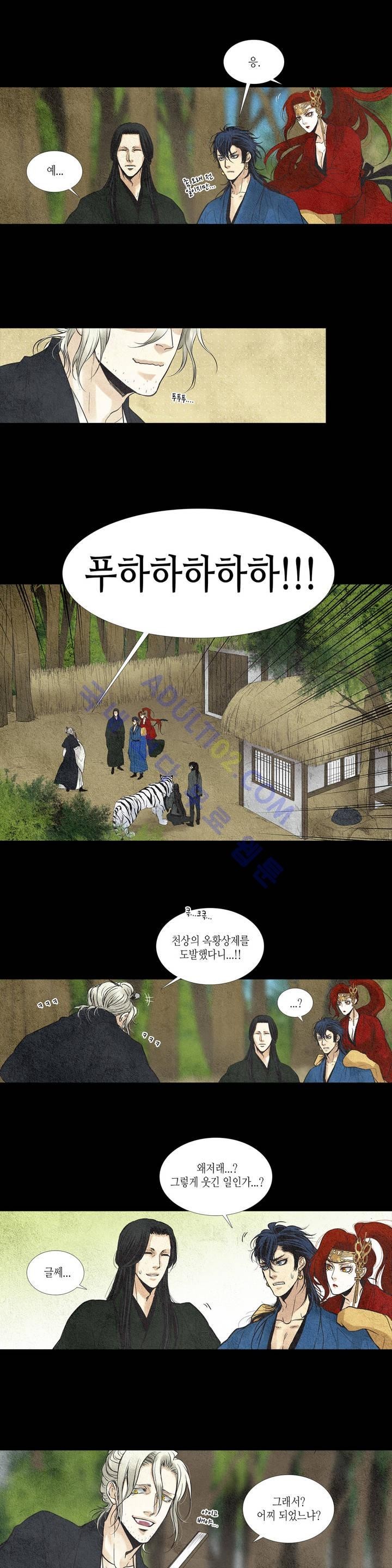 우물에 잠긴 달 20화 style=