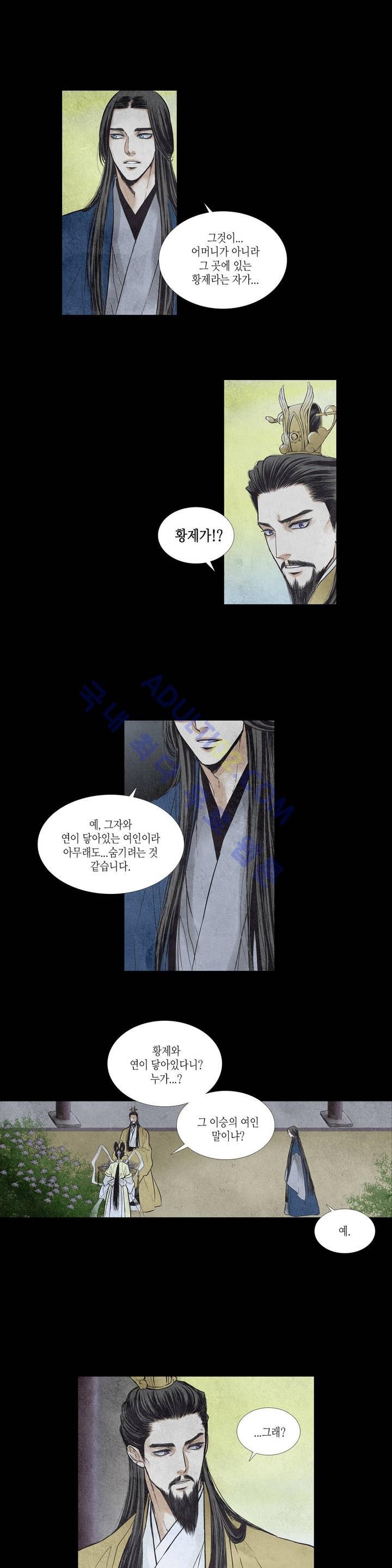 우물에 잠긴 달 25화 style=