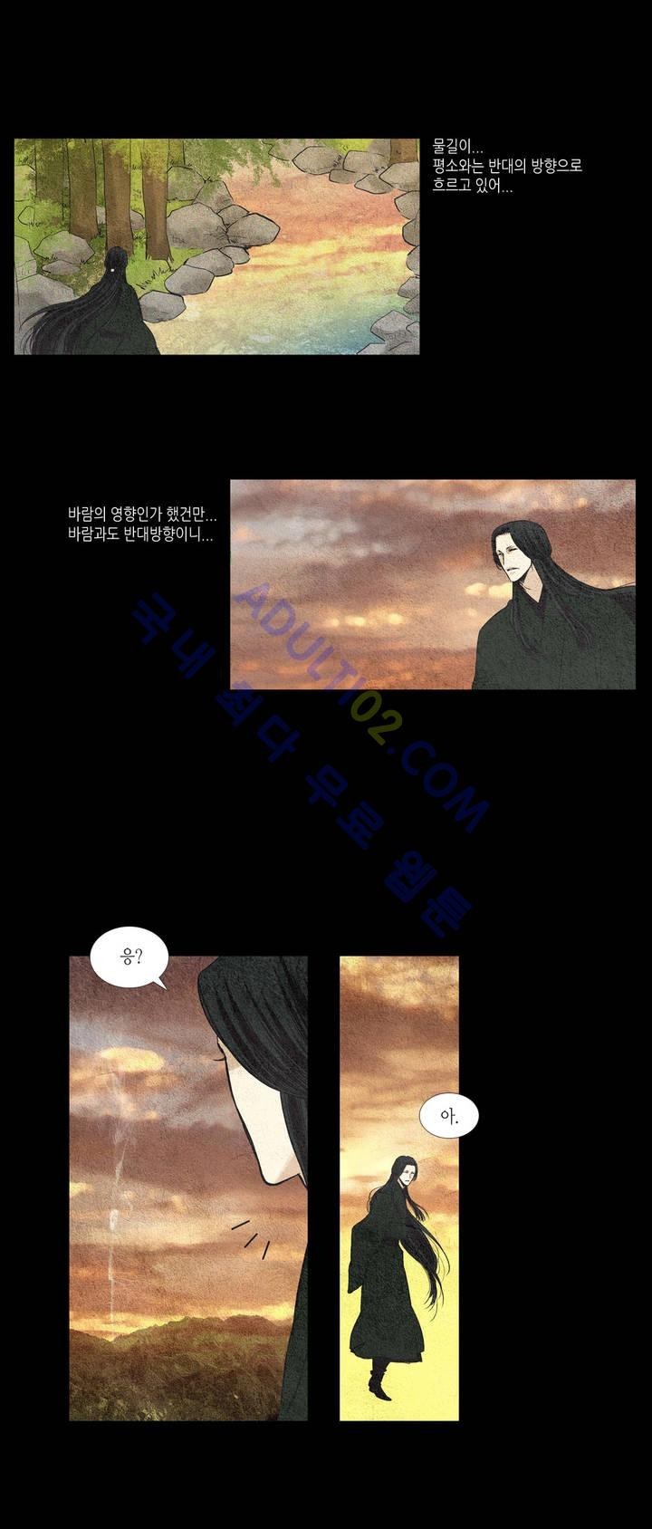 우물에 잠긴 달 31화 style=