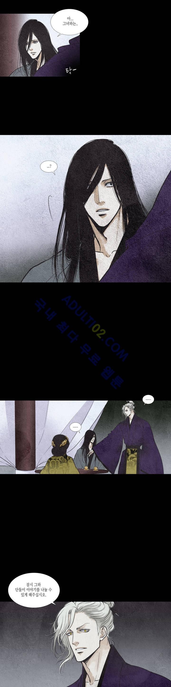 우물에 잠긴 달 68화 style=
