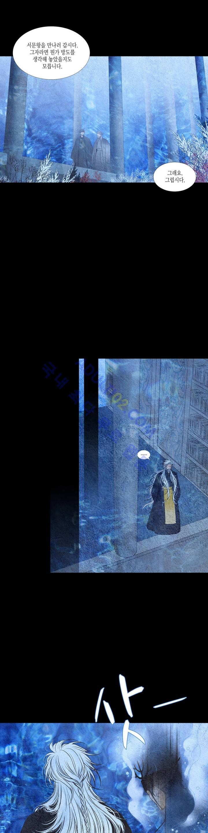 우물에 잠긴 달 69화 style=