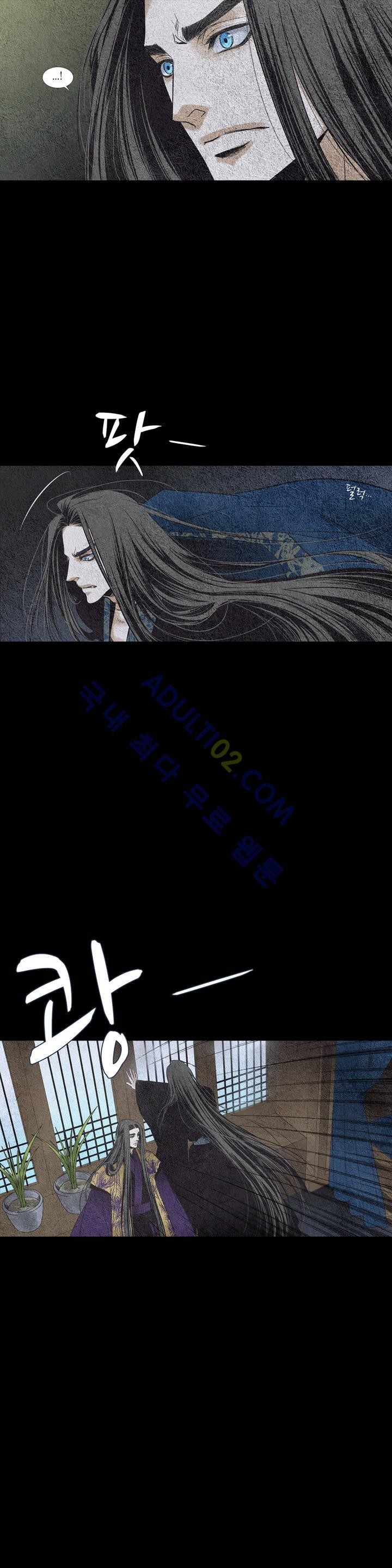 우물에 잠긴 달 77화 style=