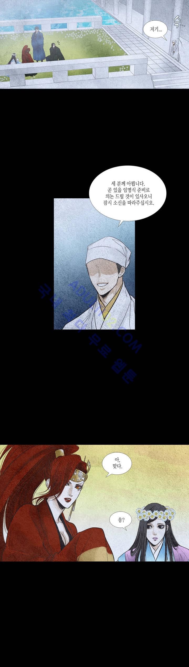 우물에 잠긴 달 82화 style=