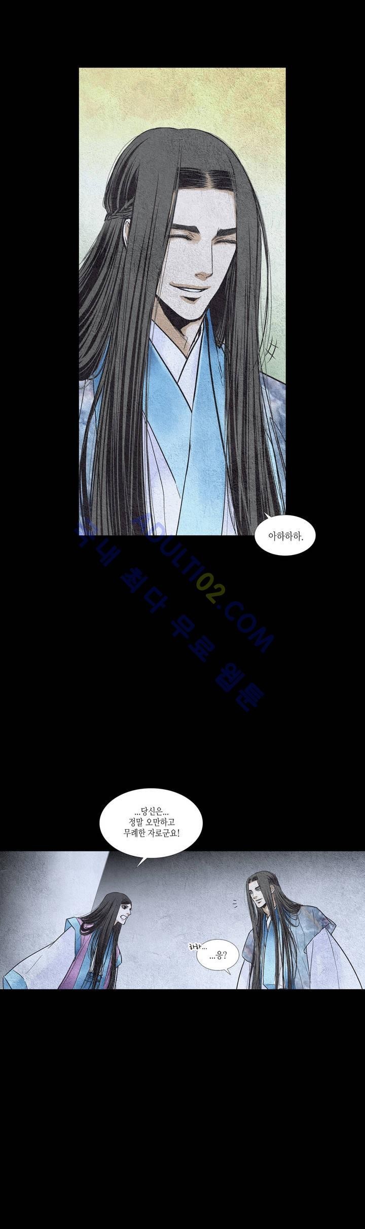 우물에 잠긴 달 83화 style=