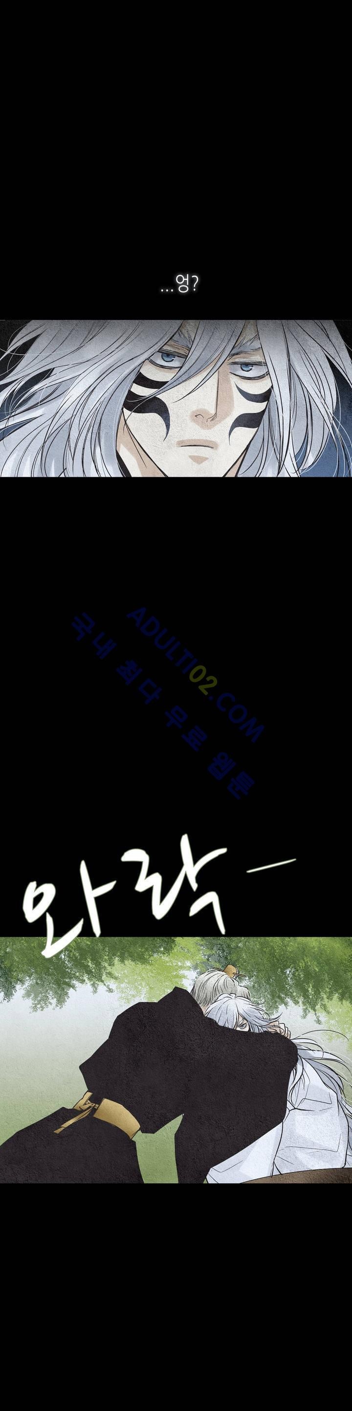 우물에 잠긴 달 90화 style=