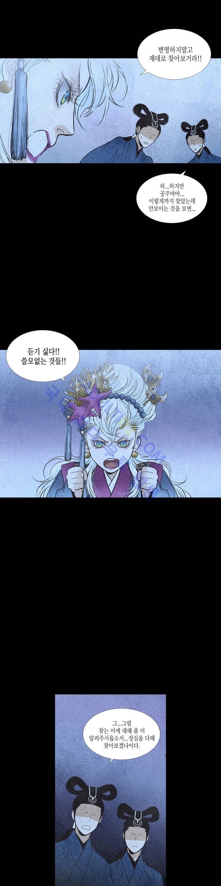 우물에 잠긴 달 91화 style=