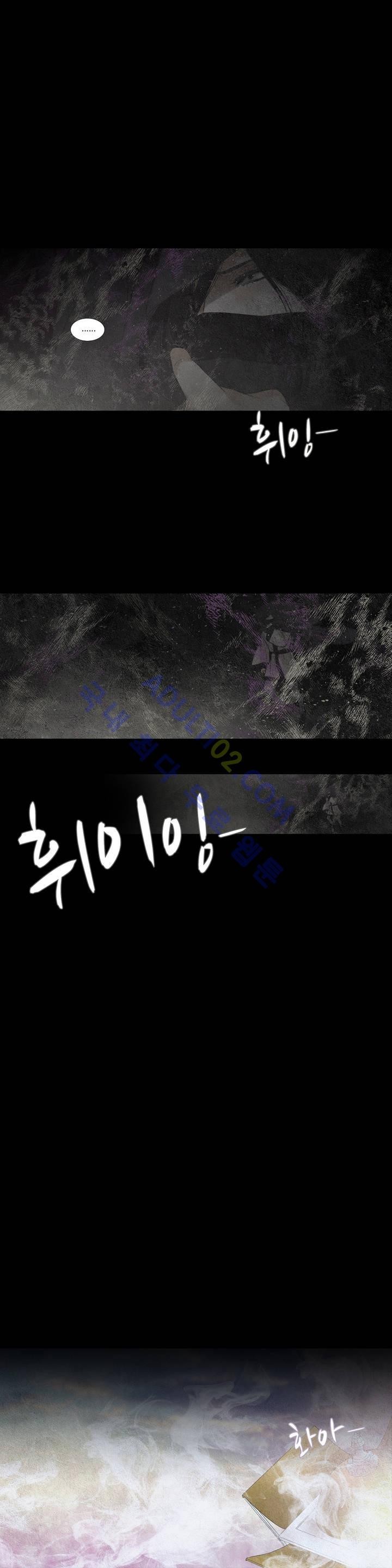 우물에 잠긴 달 100화 style=