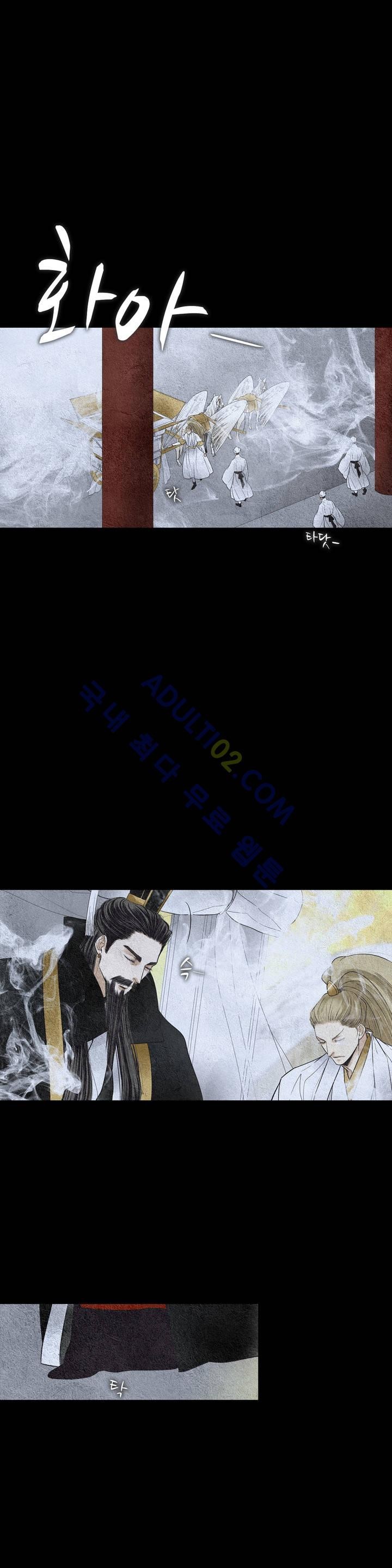 우물에 잠긴 달 101화 style=