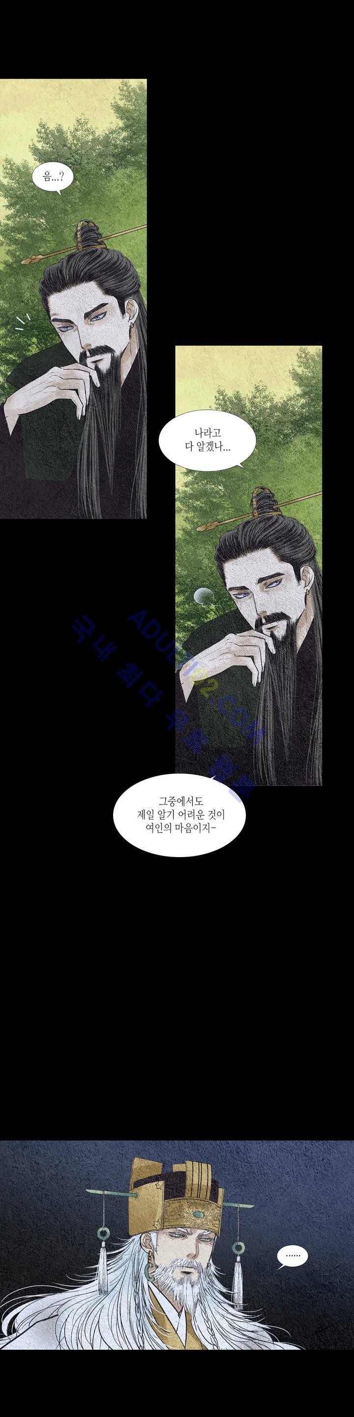 우물에 잠긴 달 109화 style=