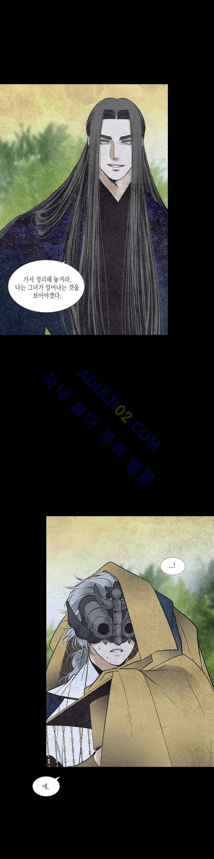 우물에 잠긴 달 111화 style=