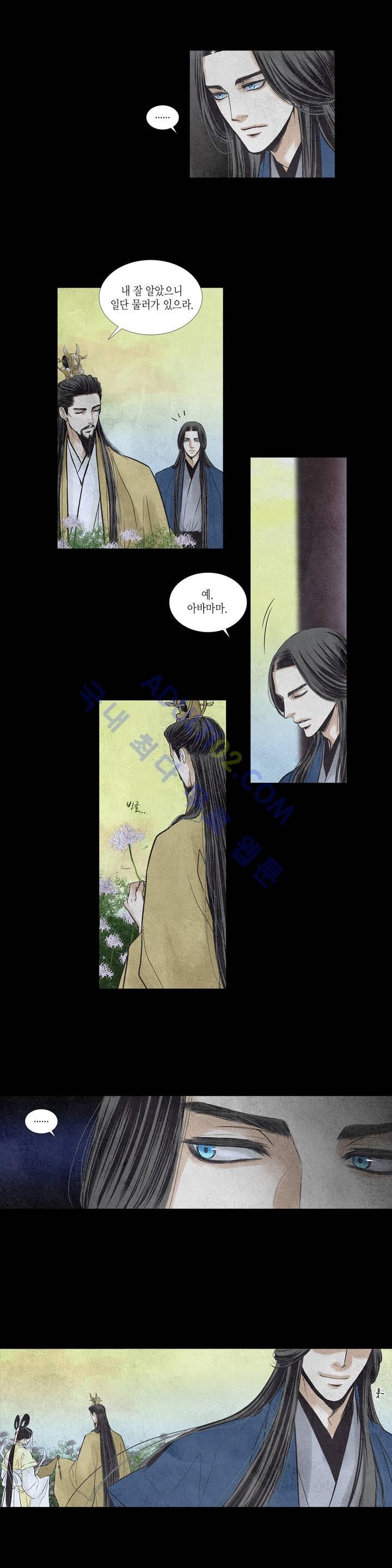우물에 잠긴 달 25화 style=