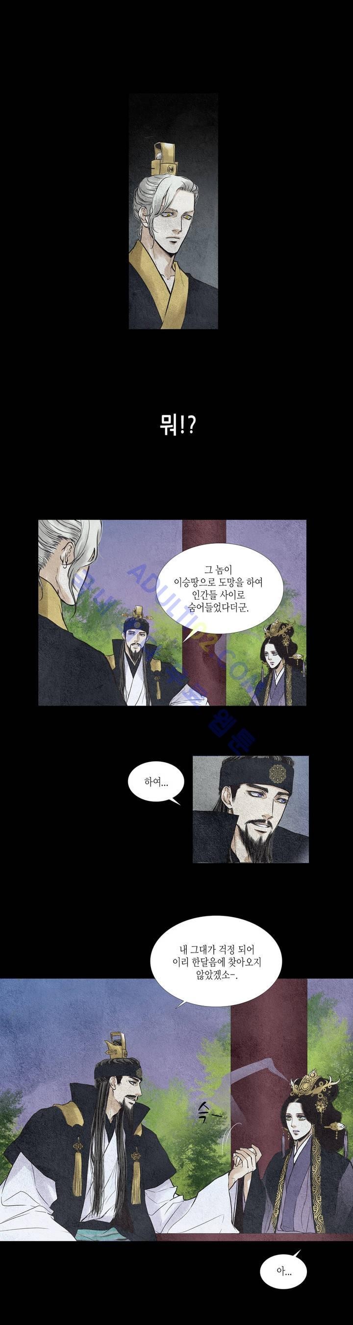 우물에 잠긴 달 28화 style=