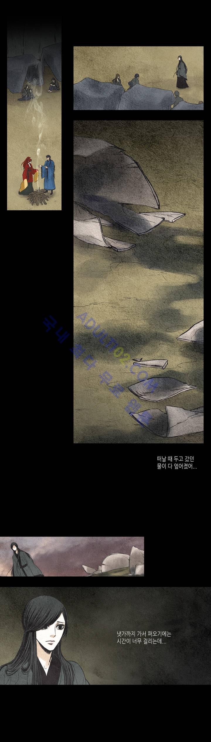 우물에 잠긴 달 31화 style=