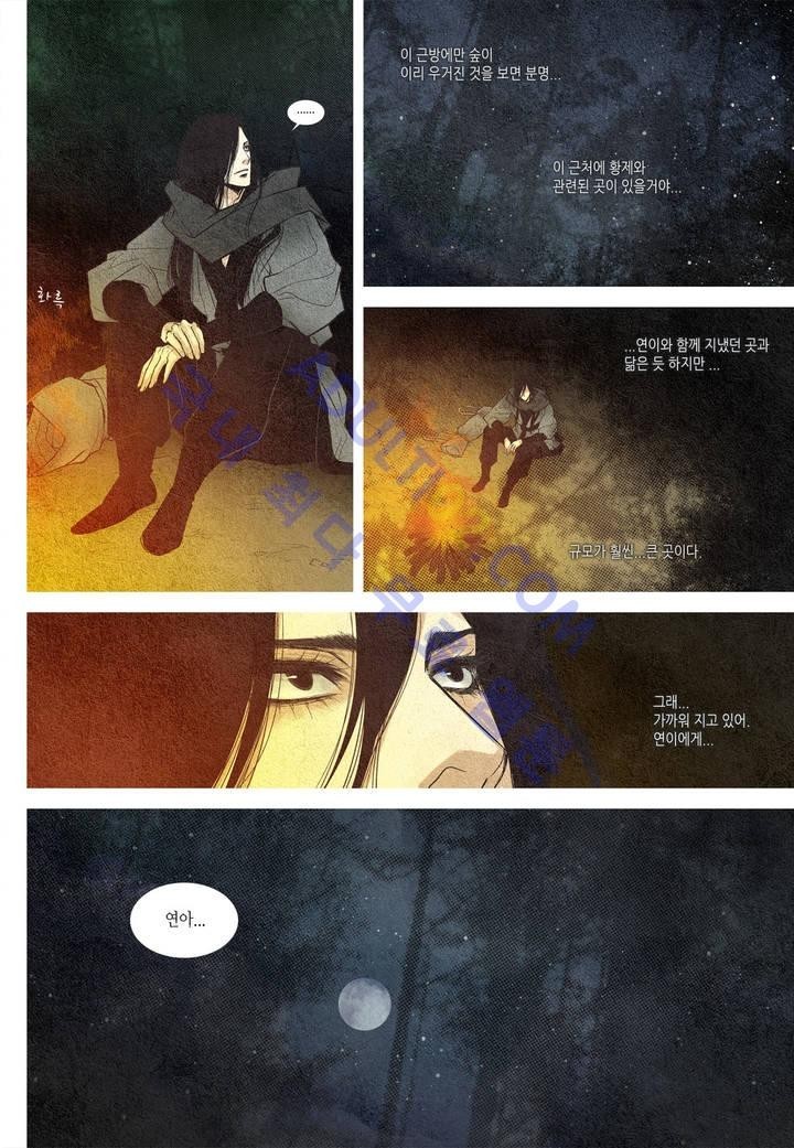 우물에 잠긴 달 60화 style=
