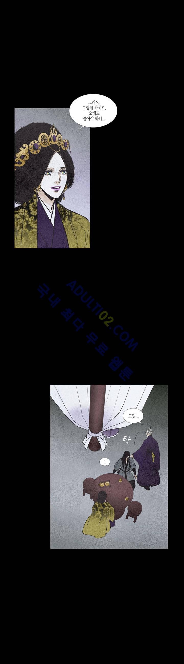 우물에 잠긴 달 68화 style=
