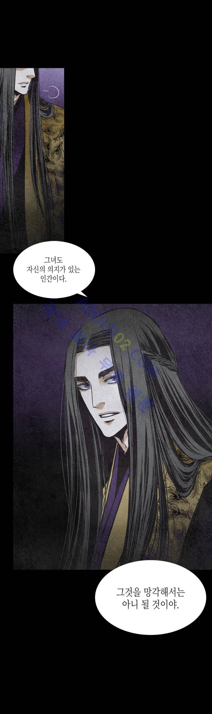 우물에 잠긴 달 74화 style=