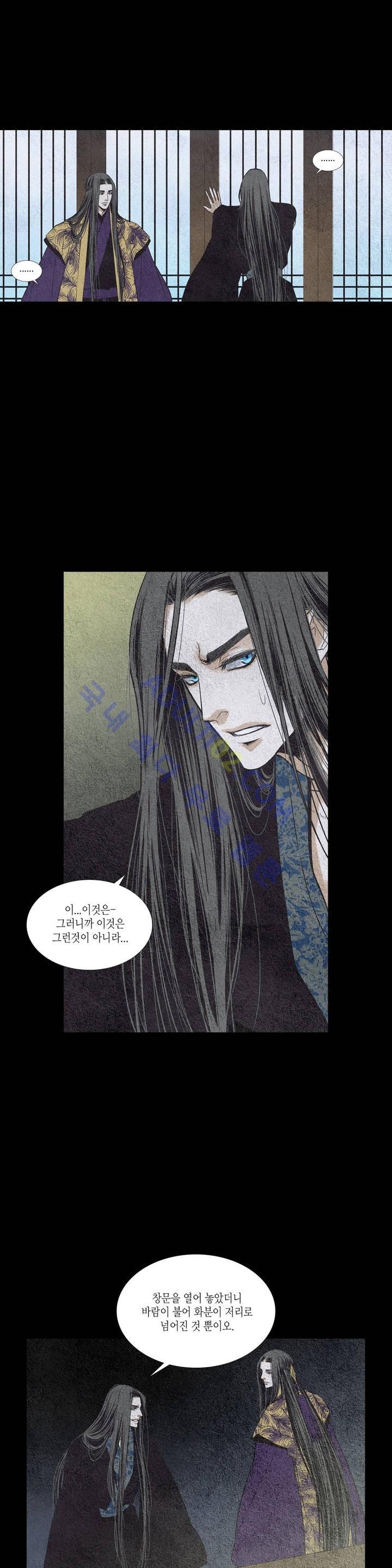 우물에 잠긴 달 77화 style=