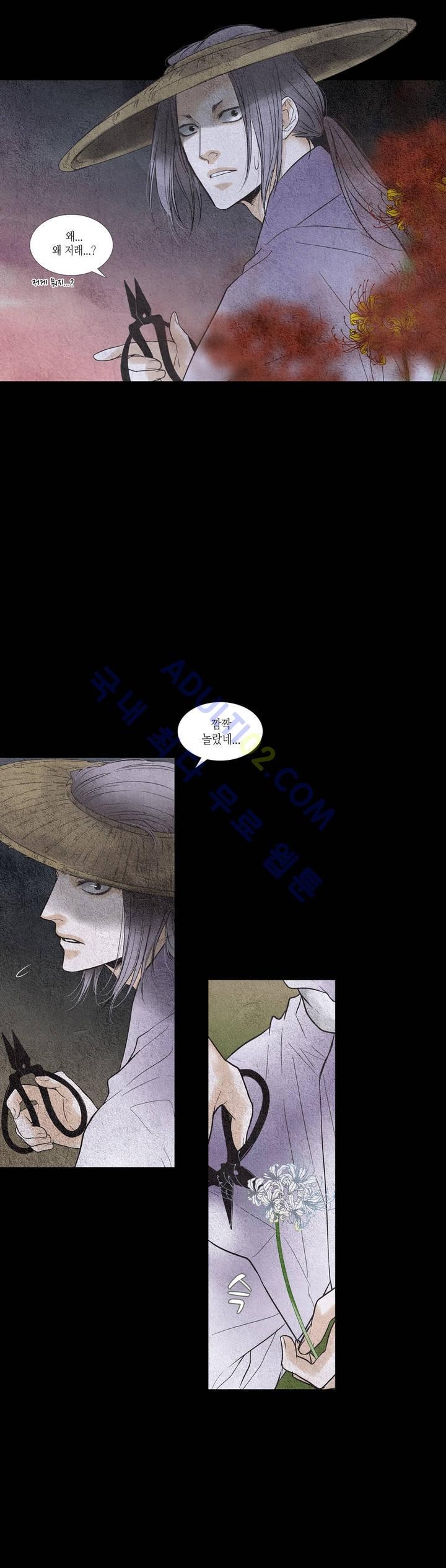 우물에 잠긴 달 81화 style=