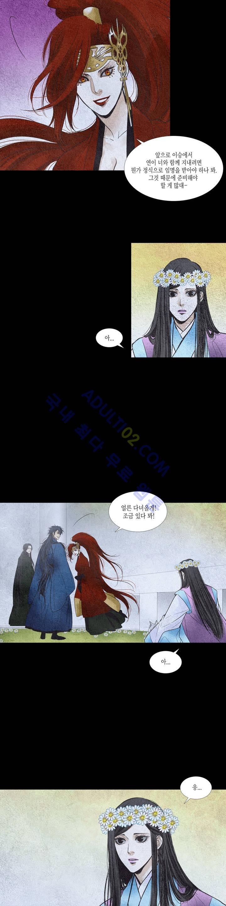 우물에 잠긴 달 82화 style=