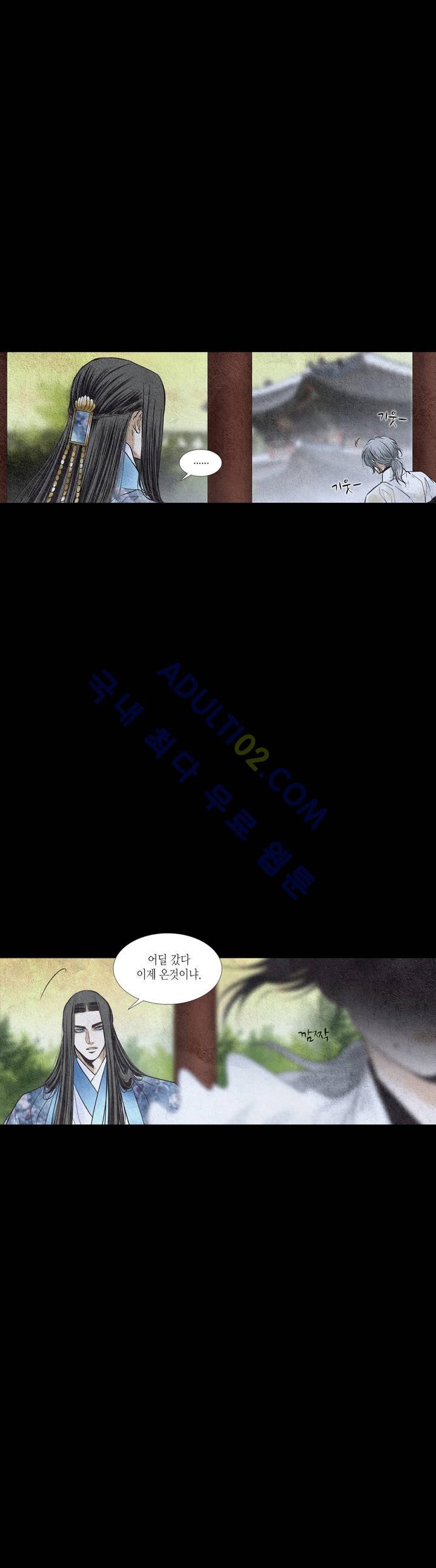 우물에 잠긴 달 93화 style=