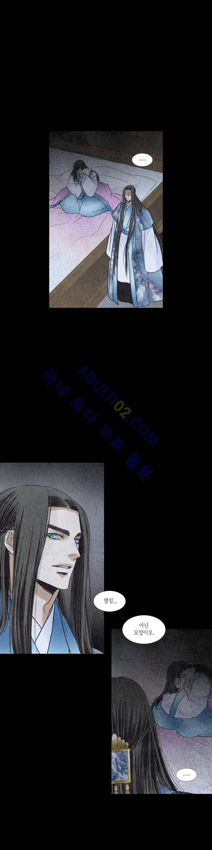 우물에 잠긴 달 95화 style=