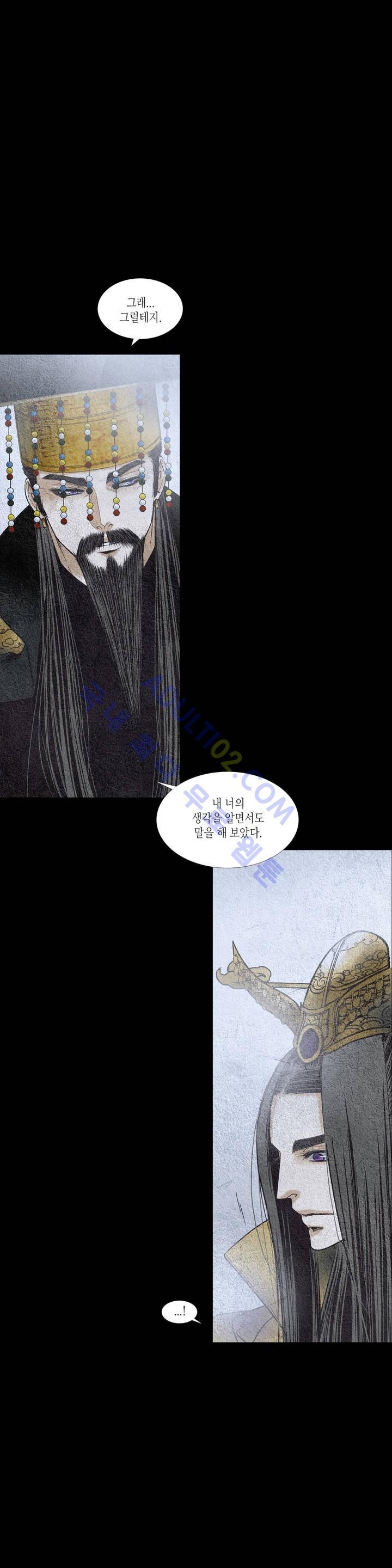 우물에 잠긴 달 103화 style=