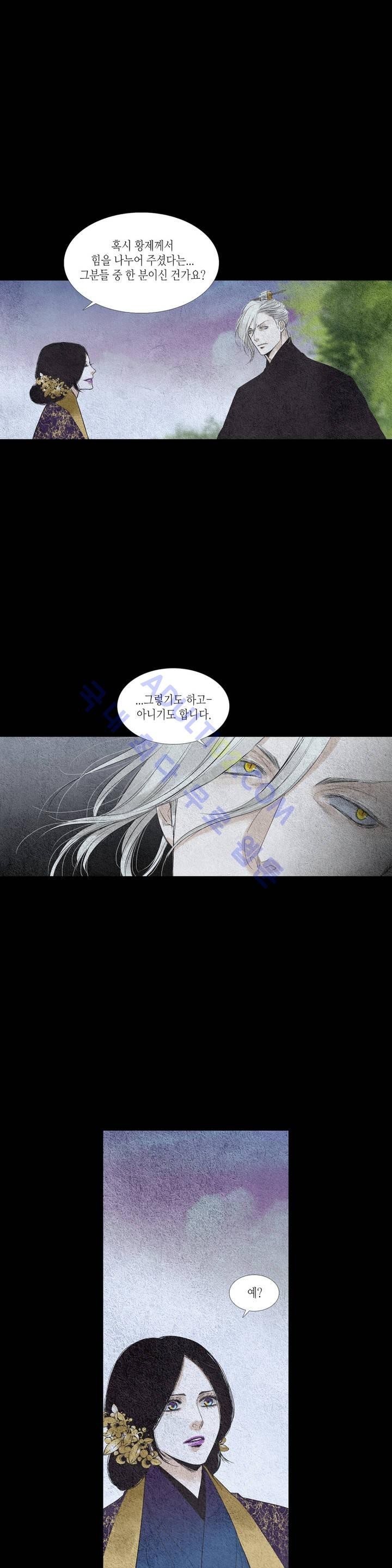 우물에 잠긴 달 110화 style=