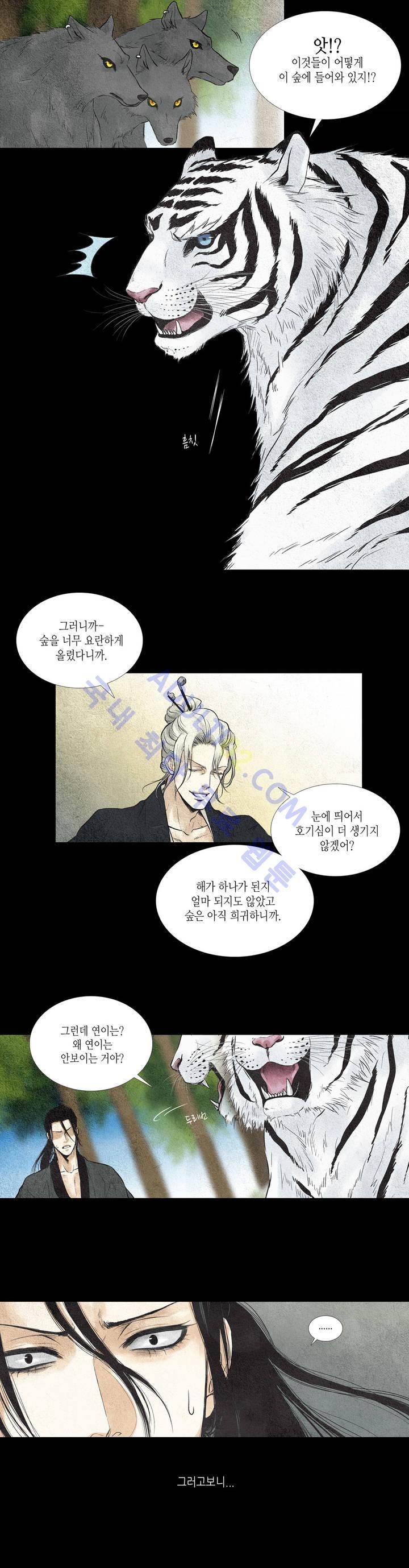 우물에 잠긴 달 18화 style=