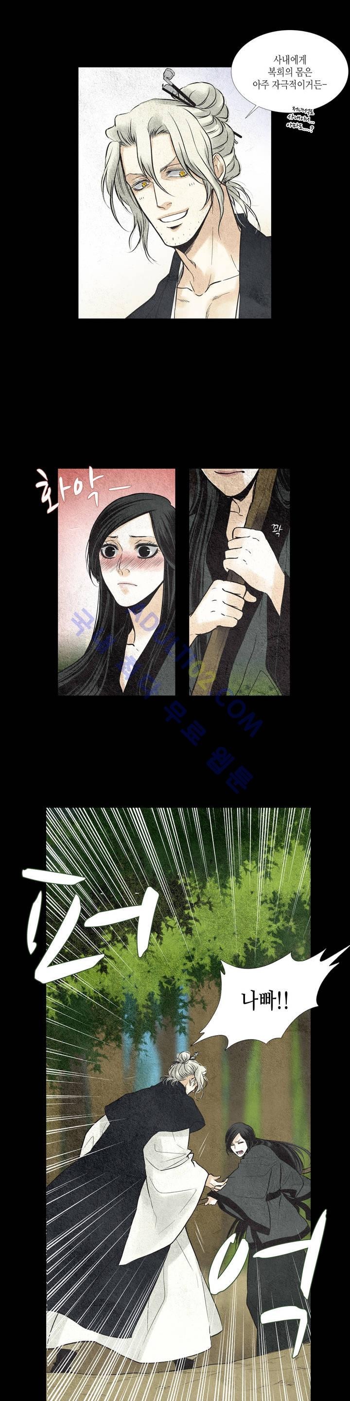 우물에 잠긴 달 23화 style=