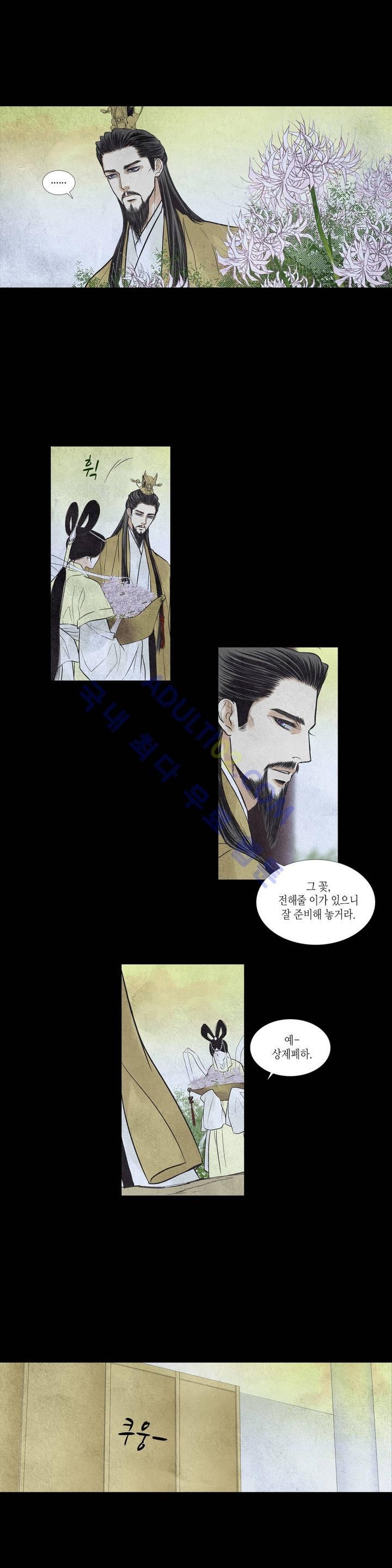 우물에 잠긴 달 25화 style=