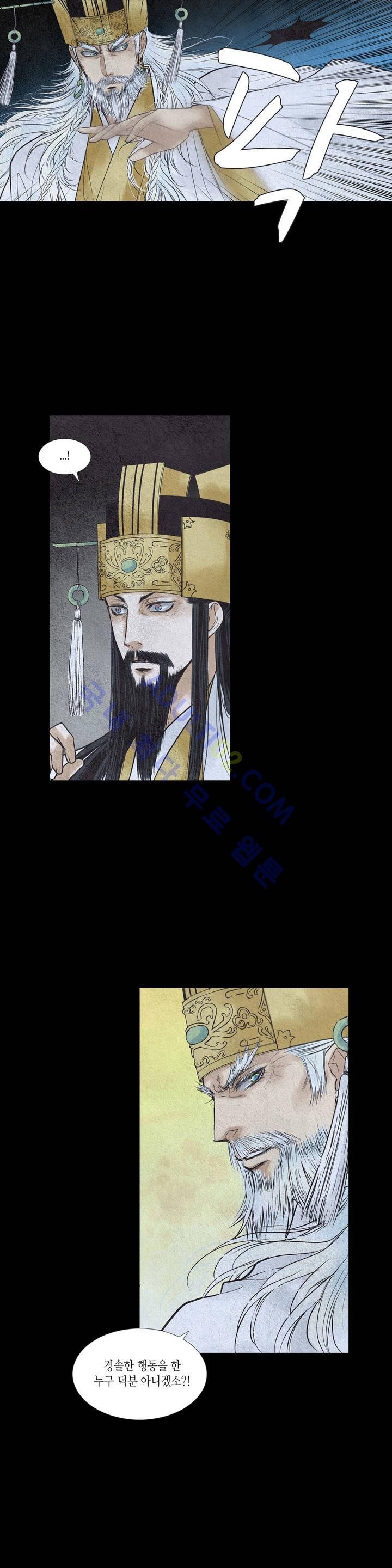 우물에 잠긴 달 59화 style=