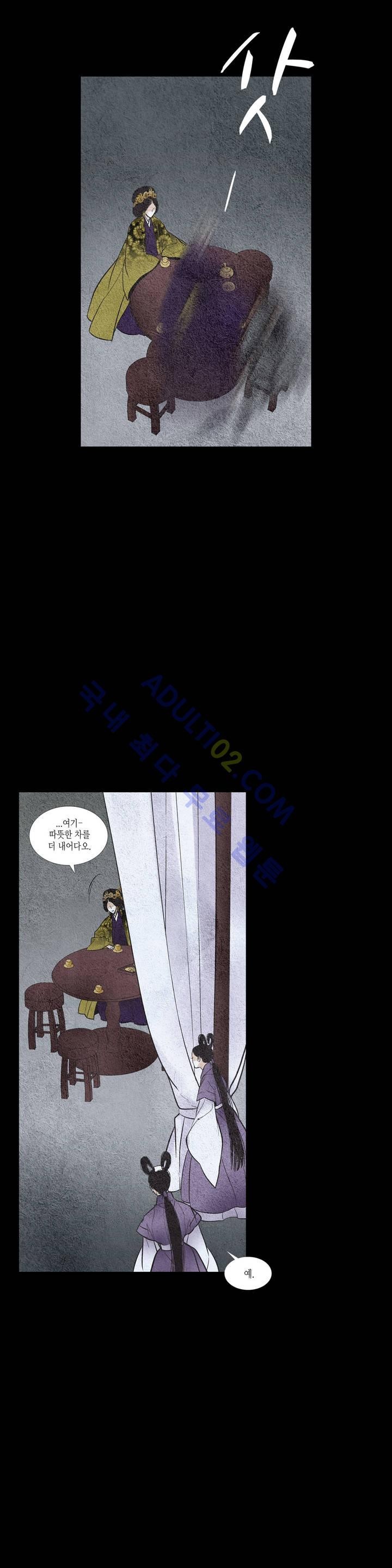우물에 잠긴 달 68화 style=