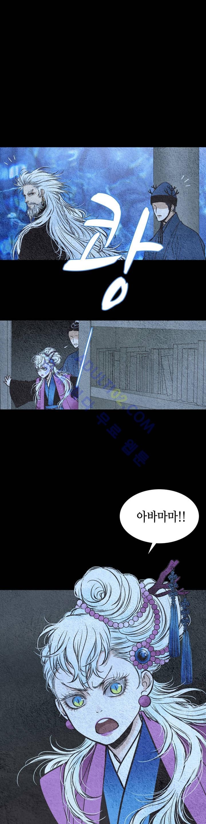 우물에 잠긴 달 69화 style=