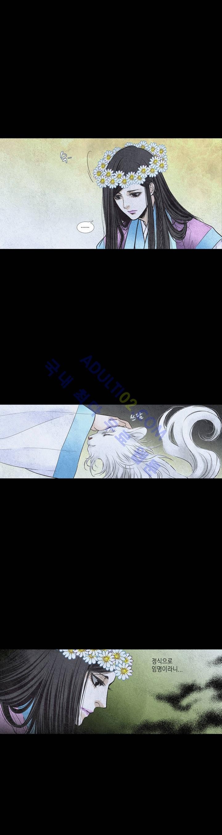 우물에 잠긴 달 82화 style=