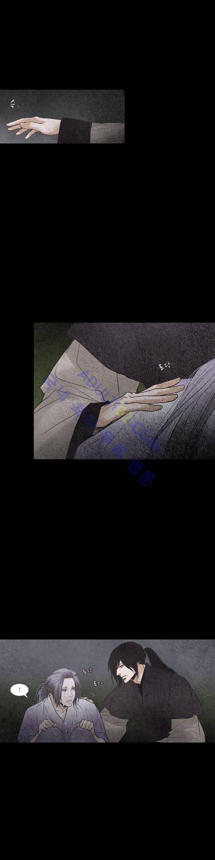 우물에 잠긴 달 84화 style=