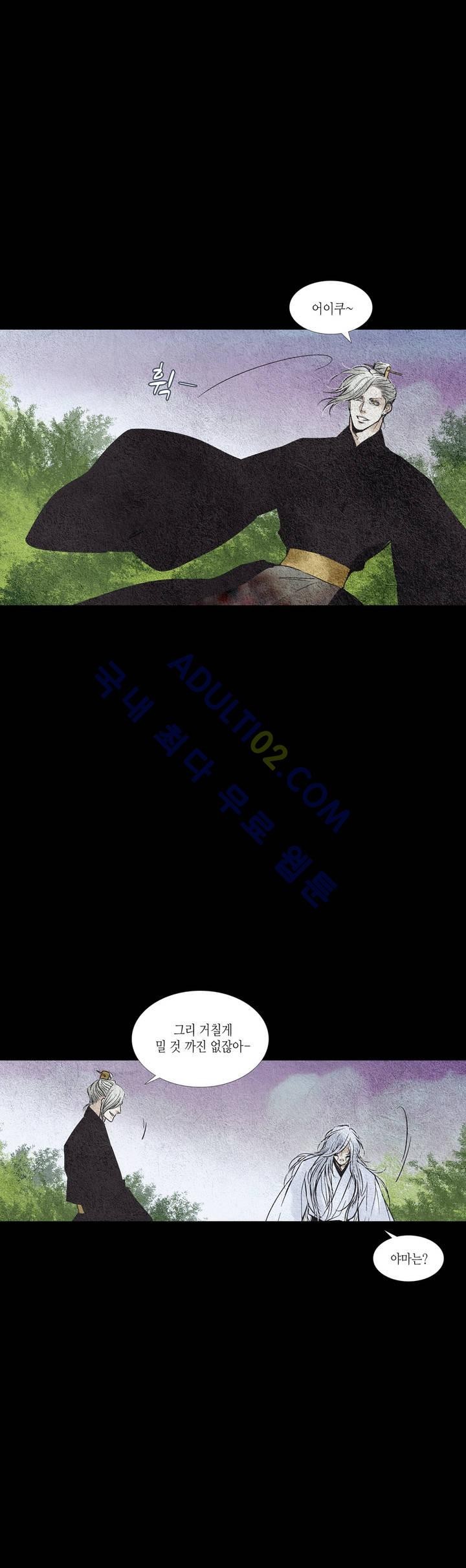 우물에 잠긴 달 90화 style=