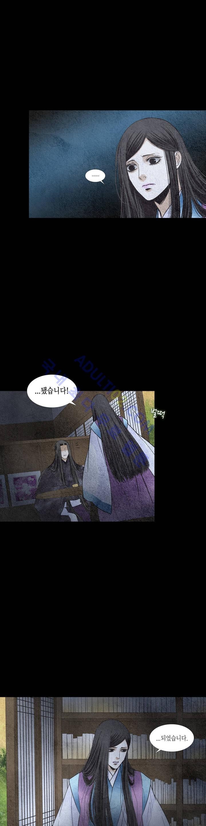 우물에 잠긴 달 98화 style=