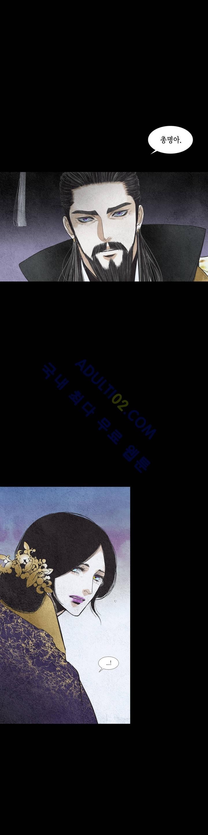 우물에 잠긴 달 99화 style=