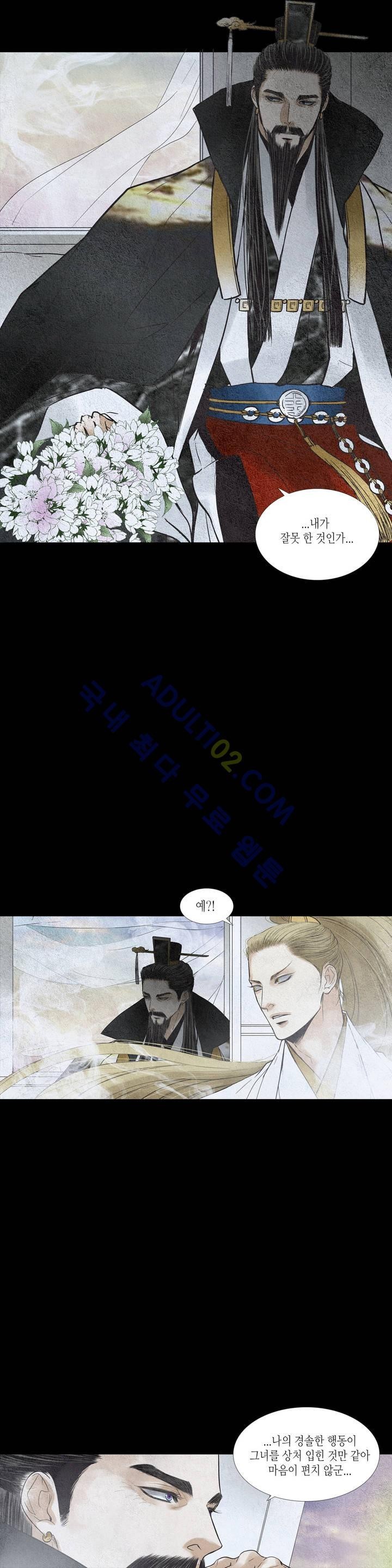 우물에 잠긴 달 100화 style=