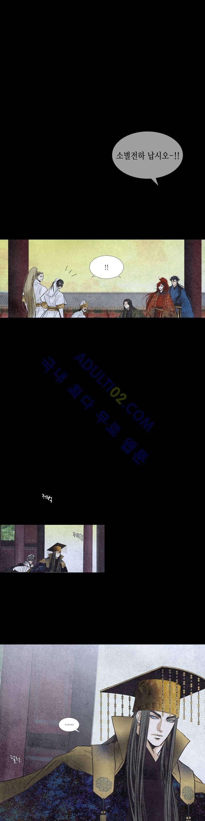 우물에 잠긴 달 106화 style=