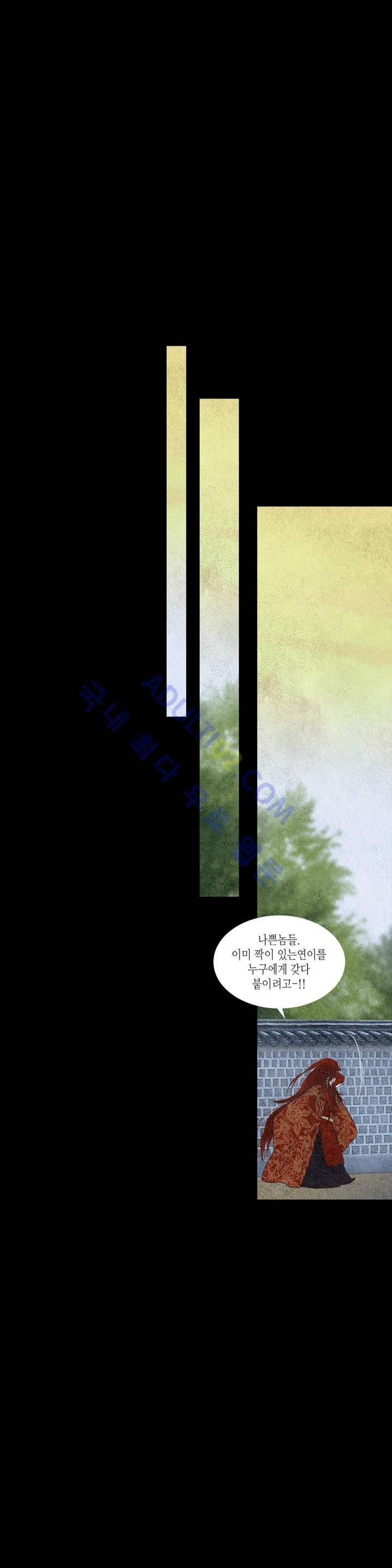 우물에 잠긴 달 113화 style=