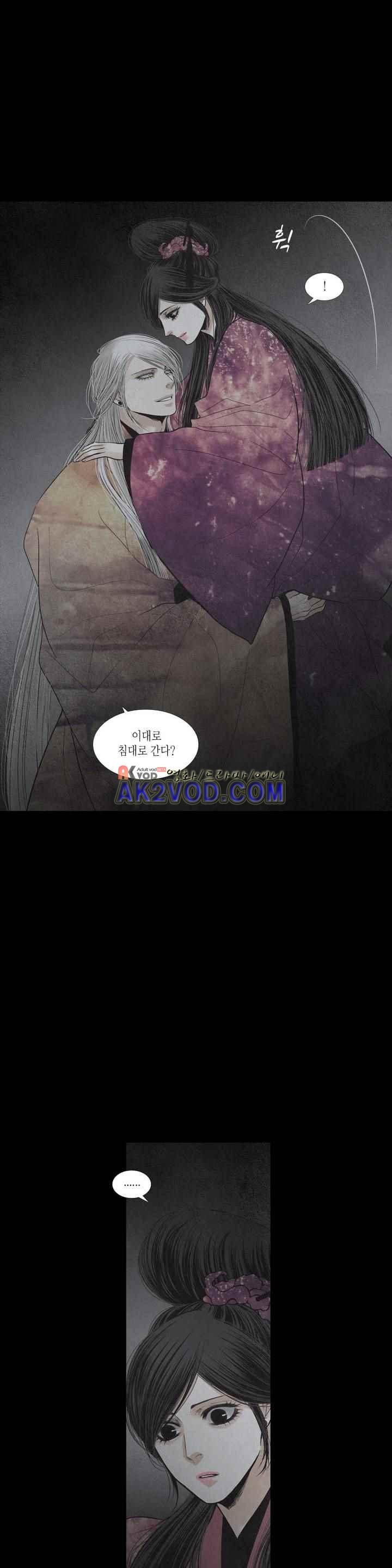 우물에 잠긴 달 198화 style=